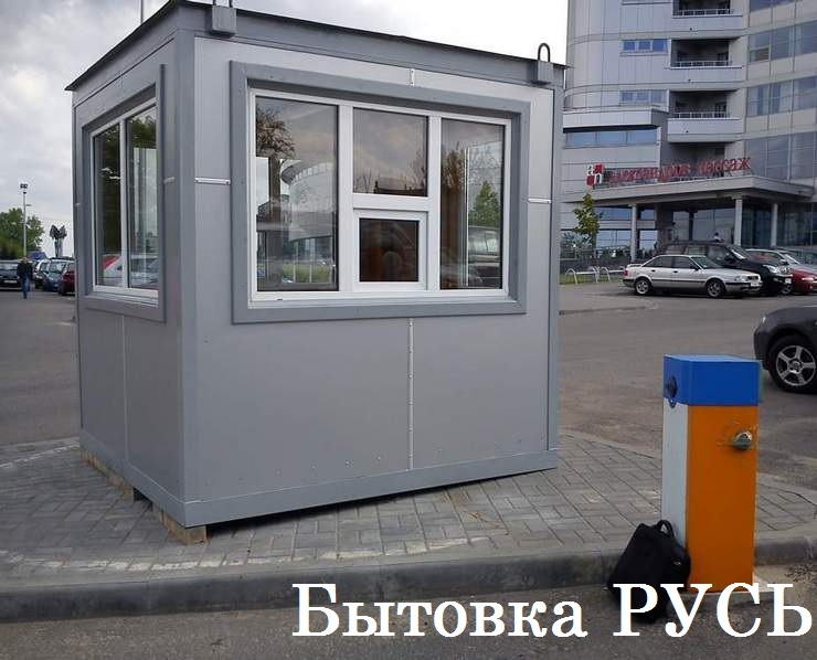 Посты охраны 3 метра